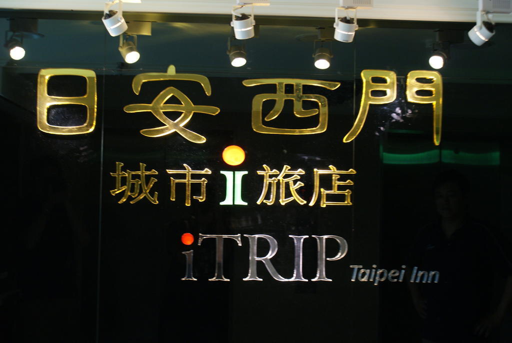 Itrip Taipei Inn ภายนอก รูปภาพ